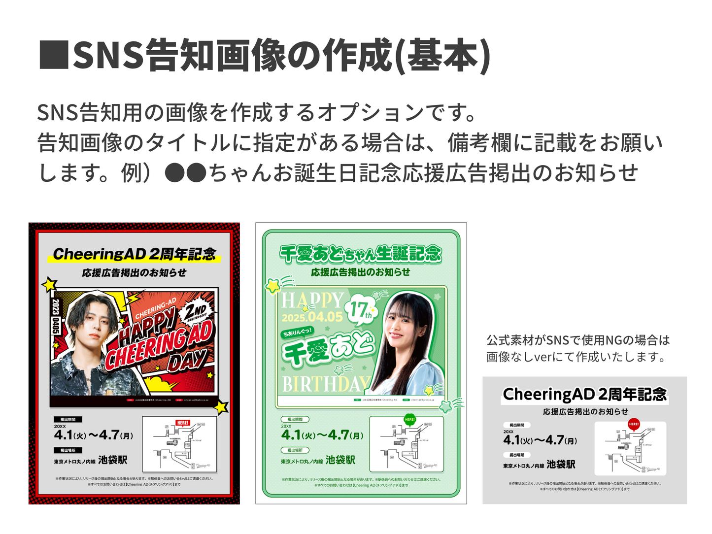 推し色デザイン SNS告知画像オプション