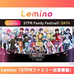 Supporting ads in Lemino's "STPR Family Appearance Program"
