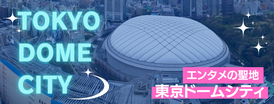 Tokyo Dome Support Advertising