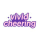 Vivid Cheering 応援広告実行委員会