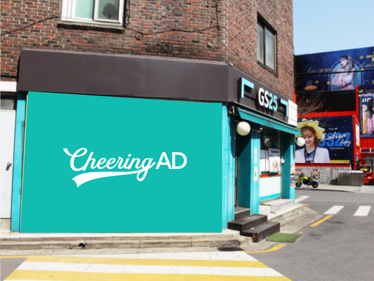 (YG Entertainment) GS25 Convenience store banner advertisement