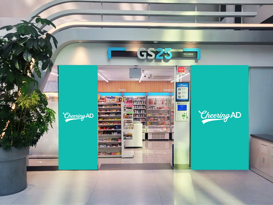 （YG娛樂）在辦公室GS25便利店橫幅廣告