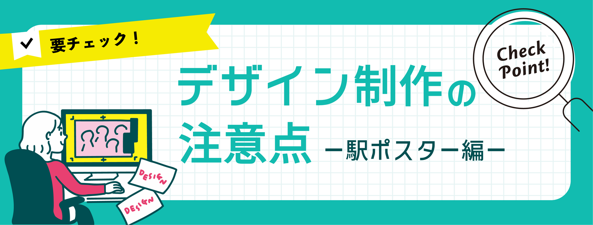 Attention to the production of support advertisement design