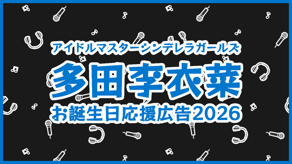 都内某所にて駅ポスターの掲出を目指しています！