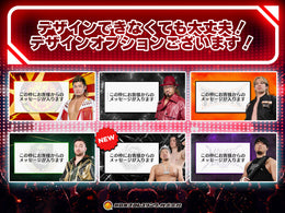 新日本プロレス 選手応援広告