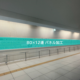 Stick notter advertisement Minato Mirai Line Minato Mirai Station Road panel full set