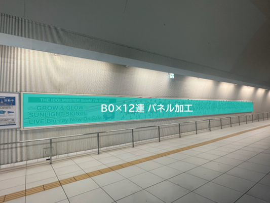 Stick notter advertisement Minato Mirai Line Minato Mirai Station Road panel full set