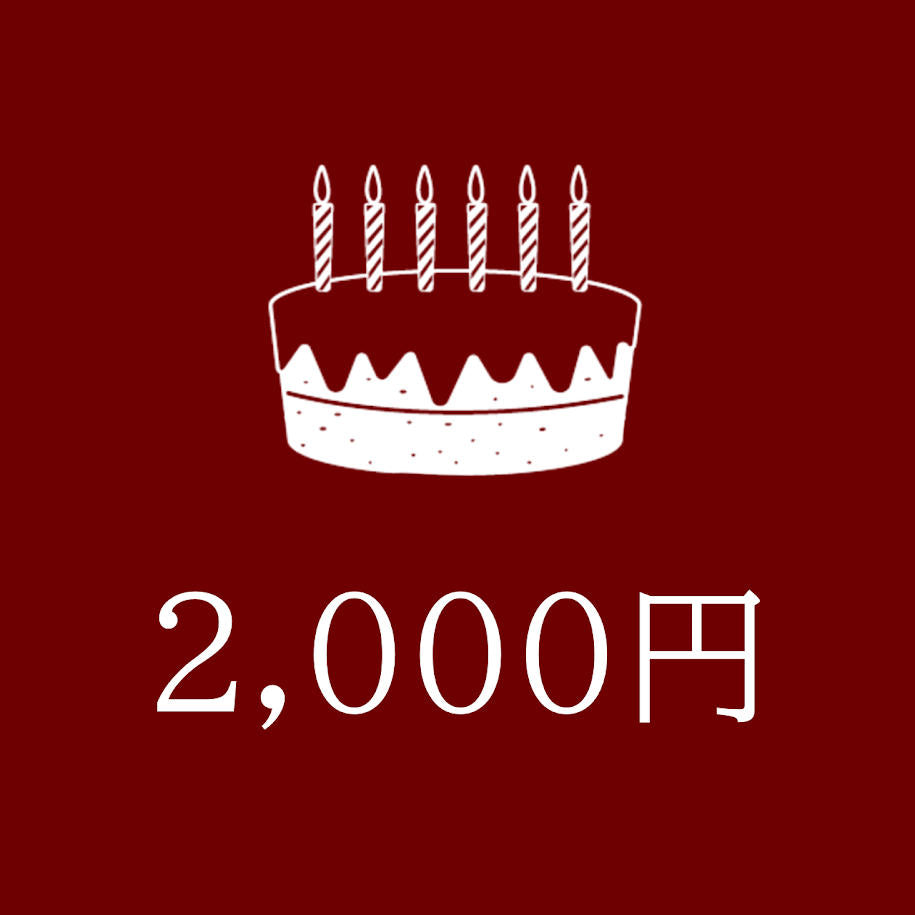 藤森凌駕くん誕生日応援広告企画