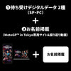 ②　① ＋ MotoGP™ in Tokyo専用サイト＆MotoGP™ in Tokyo振り返り動画へお名前掲載