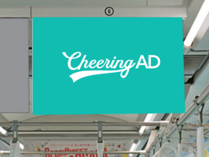  西武鉄道全線 中づり