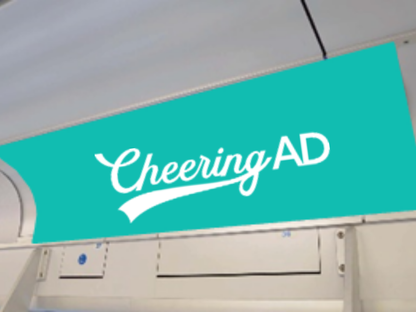  西武鉄道池袋線 まど上 A枠 ワイド