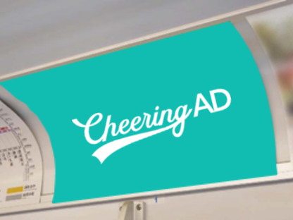 西武鉄道新宿線 まど上 A’枠 シングル