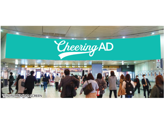 ステーションジャック 西鉄