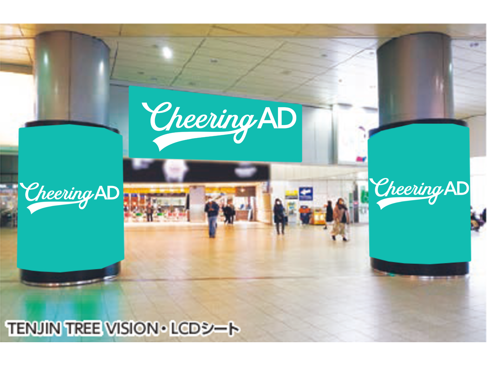 ステーションジャック 西鉄