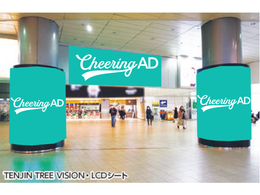 ステーションジャック 西鉄