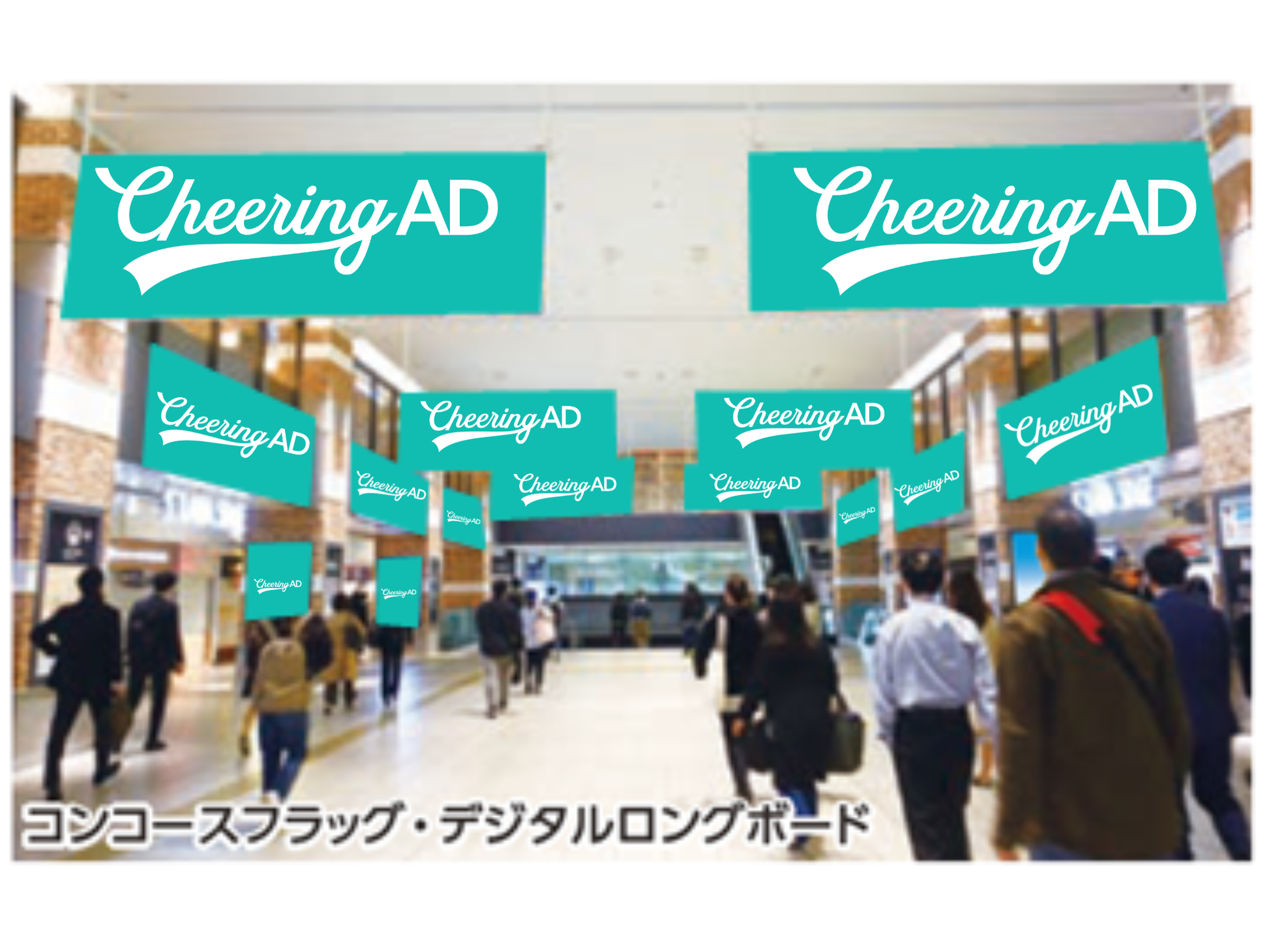 ステーションジャック 西鉄