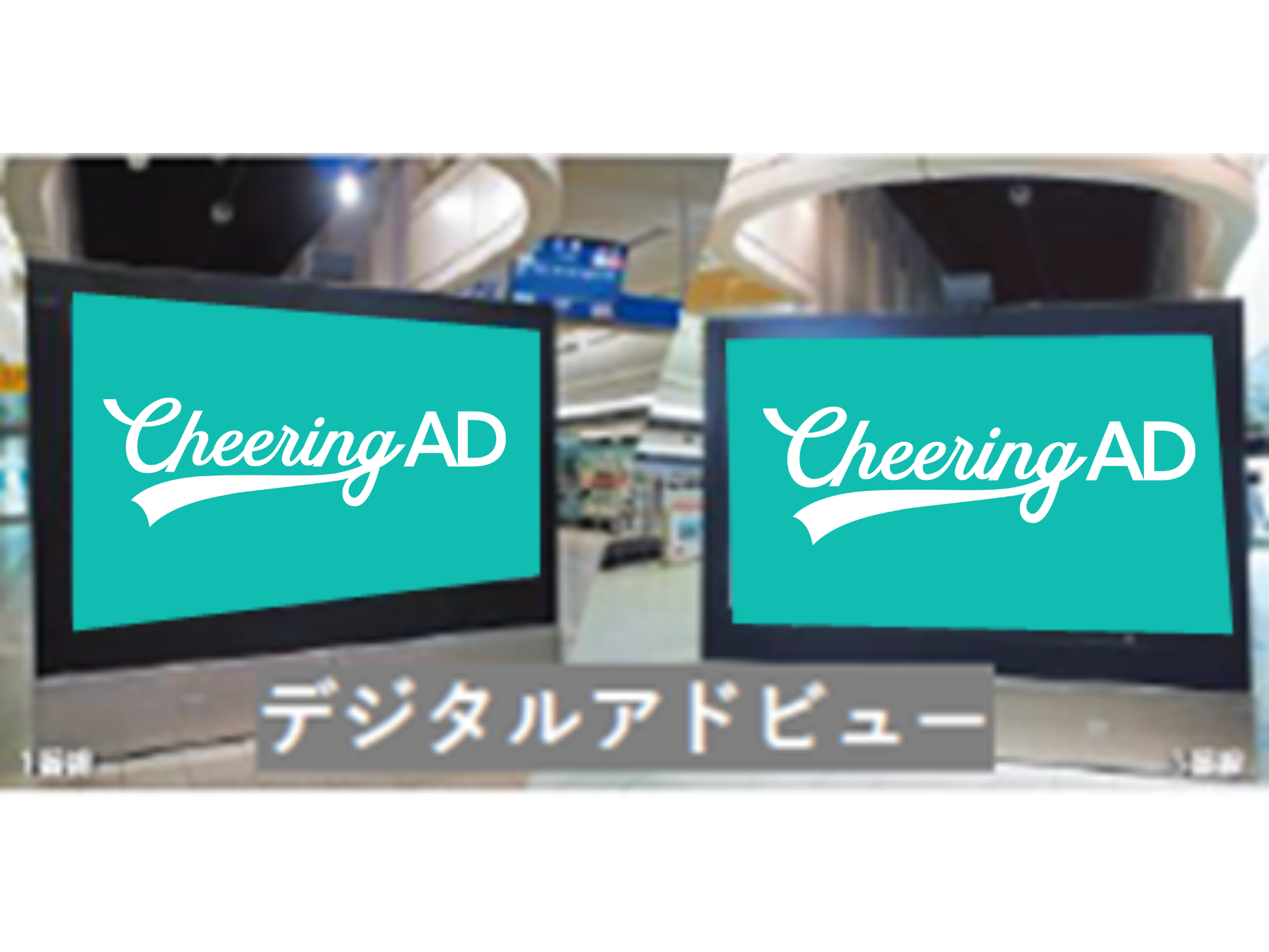 ステーションジャック・デジタル01 西鉄