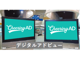 ステーションジャック・デジタル01 西鉄