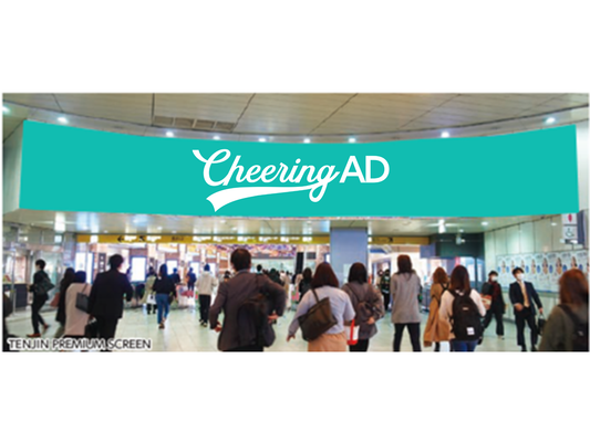 ステーションジャック・デジタル02 西鉄