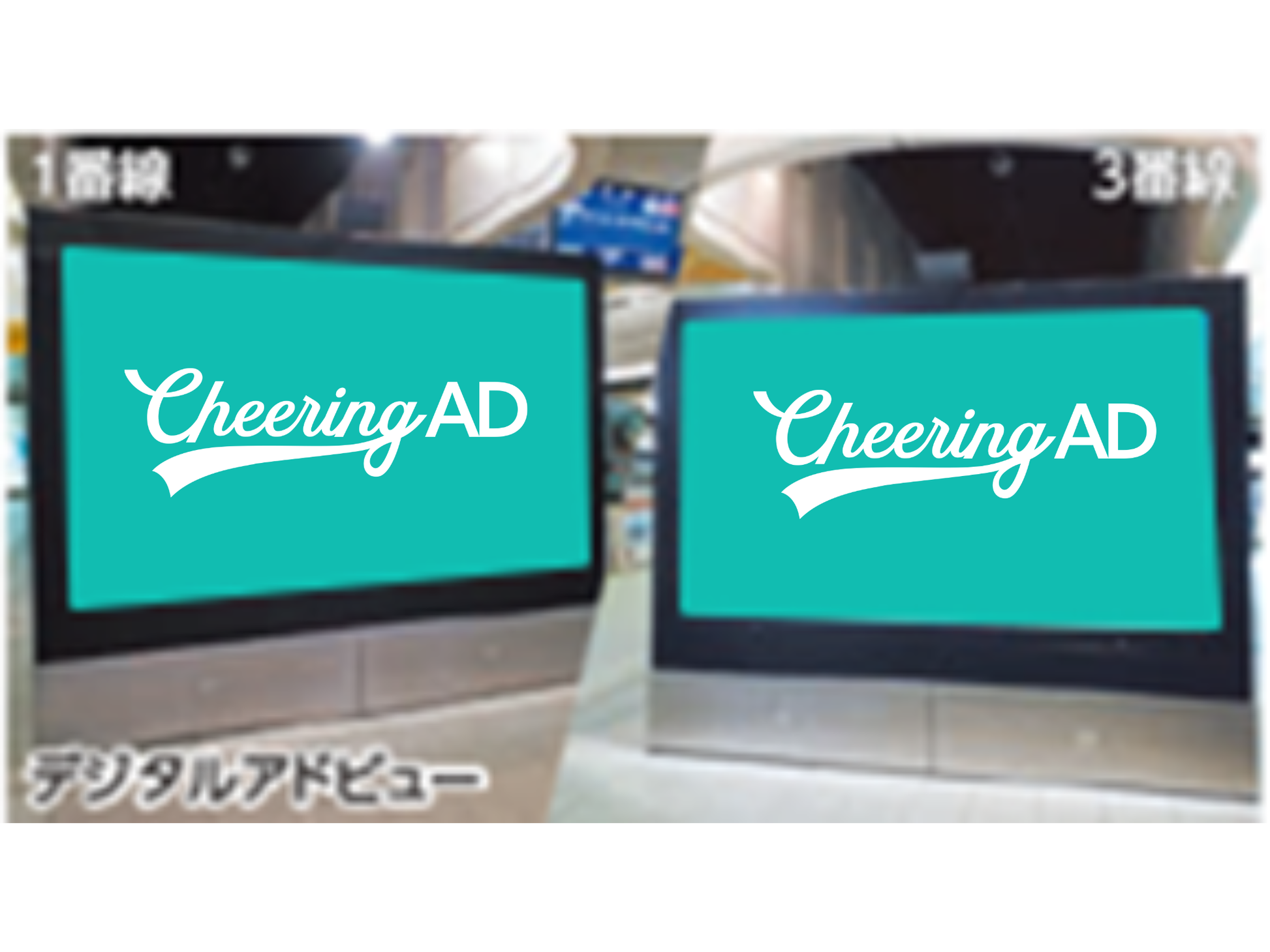 ステーションジャック・デジタル02 西鉄