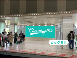 福岡駅16枚集中貼り 西鉄