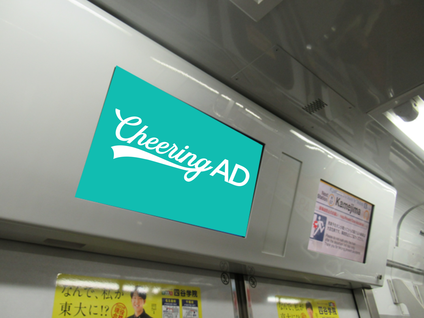 ナゴヤサブウェイビジョン 名古屋地下鉄