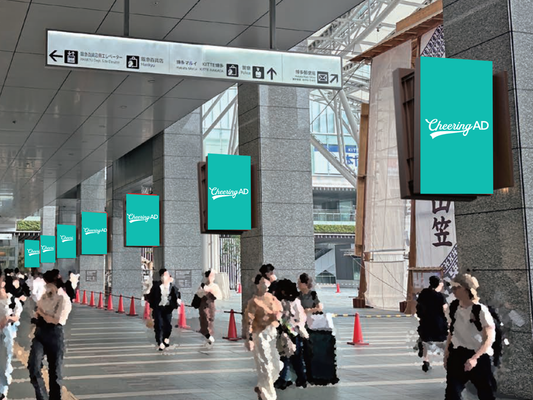 JR九州 博多駅フラッグビジョン