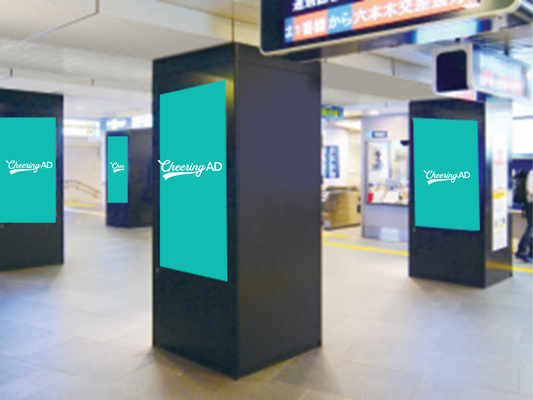Tokyo Metro Metro Concourse Vision (MCV) Single Station Jack Roppongi Station