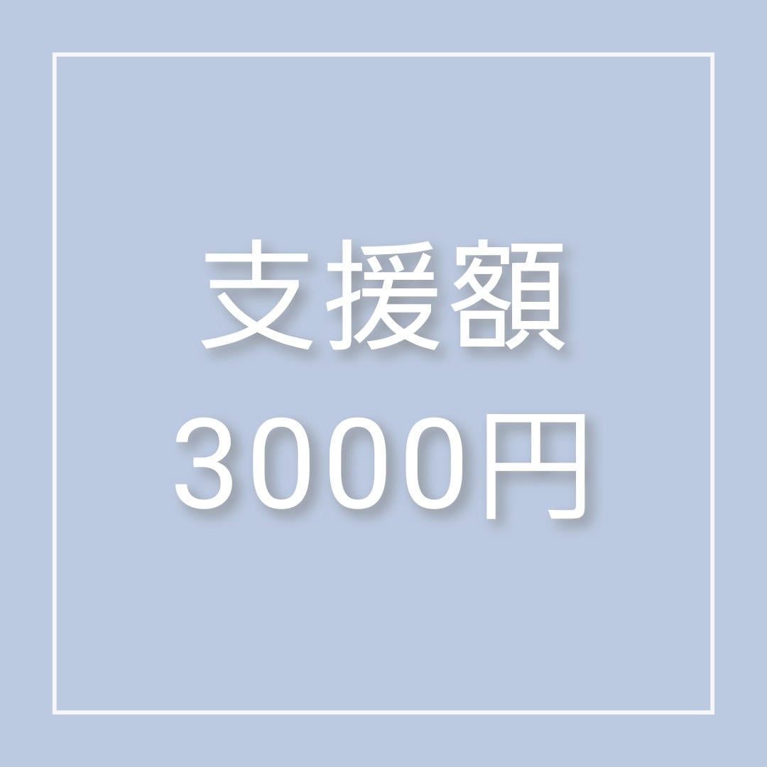 甲斐田晴1stワンマン応援広告企画