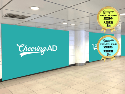 東京メトロ 新宿三丁目プレミアムセット_応援広告センイル広告_jeki