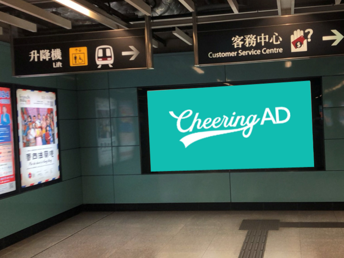 MTR 旺角駅 横サイズデジタルサイネージ（香港）｜センイル広告 応援広告 Cheering AD｜jeki（株）ジェイアール東日本企画