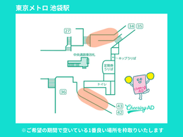 B0駅ポスター メトロ東阪セット（東京メトロ池袋・Osaka Metro梅田駅）