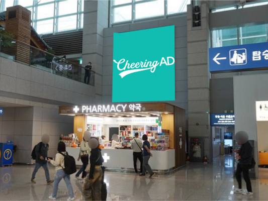 Incheon International Airport Terminal 1 departure floor (3rd floor) top-level procedure center