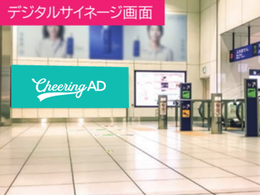 京急 羽田空港第3ターミナル 京急ステーションビジョン　羽田空港第3ターミナル