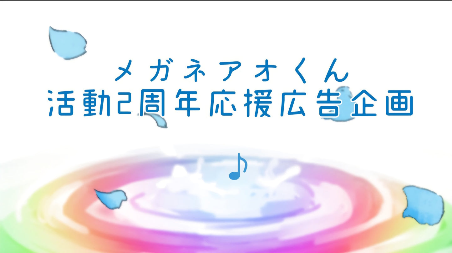 梅甘娜青君两周年支援广告企划