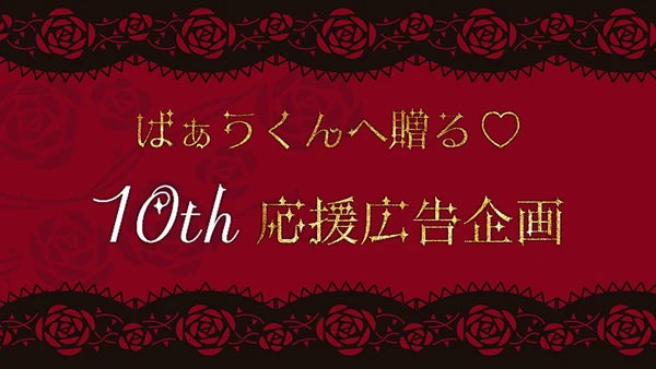 都内某所にて駅ポスターの掲出を目指しています！
