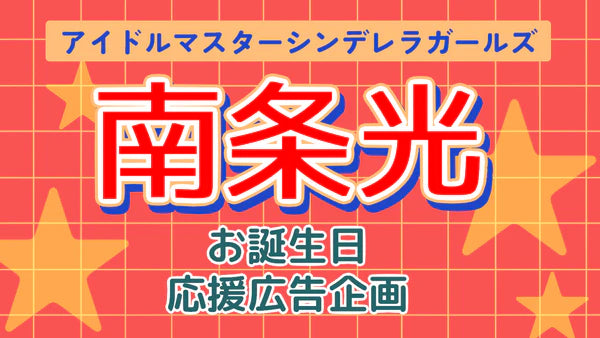 徳島県某所にて駅ポスターの掲出を目指しています！