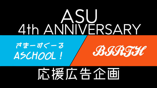 明透4周年ファンミ＆2ndワンマン応援広告企画