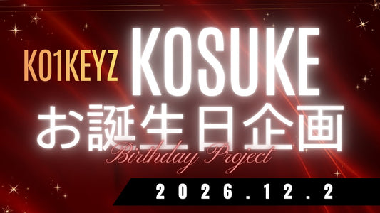 KO1KEYZ KOSUKE君2026年生日庆祝企划