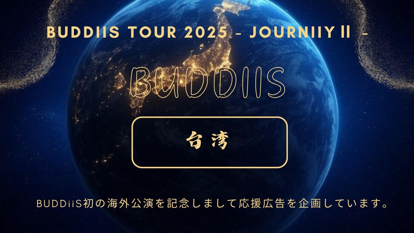 初のワンマン海外公演を記念 結成5周年目のお祝いプロジェクト