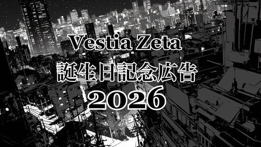Vestia Zeta 생일 기념 광고 2026