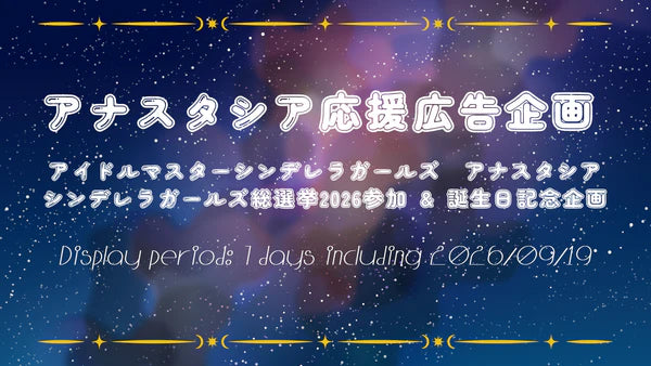都内某所にて駅ポスターの掲出を目指しています！
