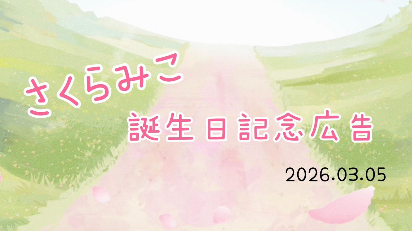 🌸8th Birthday project