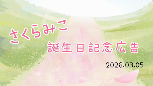🌸8th Birthday project