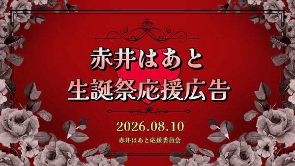 都内某所にて駅ポスターの掲出を目指しています！