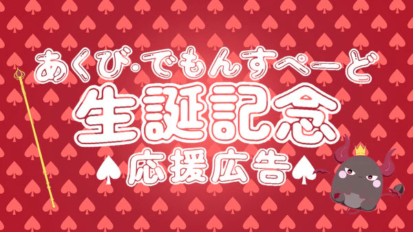 都内某所にて駅ポスターの掲出を目指しています！