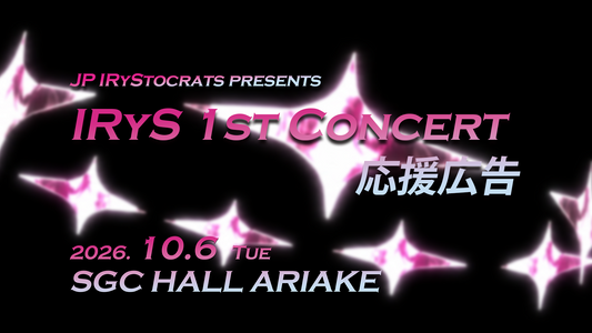 IRyS 1st Concert support project