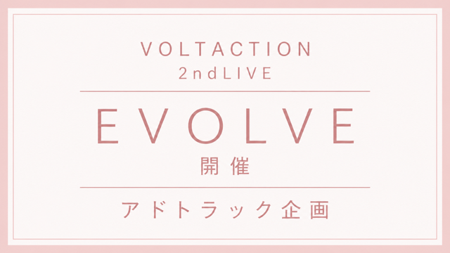 VOLTACTION 2ndLIVE Celebration Support Project
