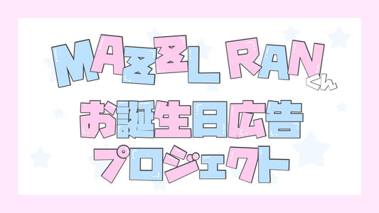 MAZZEL RAN BIRTHDAY PROJECT