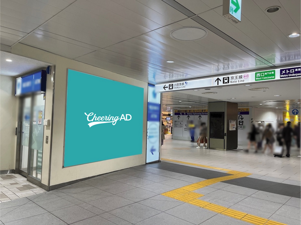 Odakyu Shinjuku Station Poster Large Boardの画像